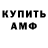 КЕТАМИН VHQ A.C.E