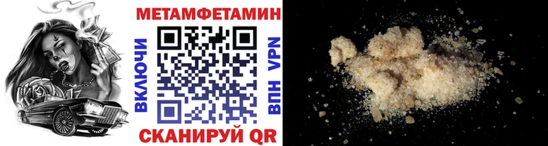 МЕТАМФЕТАМИН Methamphetamine  Купить  Пыталово 